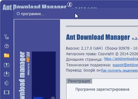 Ant Download Manager 2.17.0
