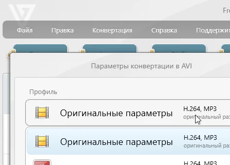 Freemake Video Converter Gold 6.0.0.4 + ключ (русская версия)