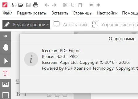 Icecream PDF Editor Pro 3.30 + ключ