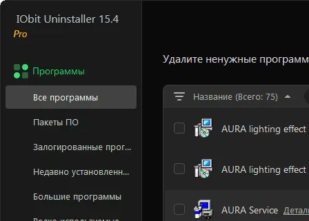 IObit Uninstaller Pro 15.4.0.1 + ключ (лицензия)