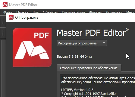 Master PDF Editor 5.9.98
