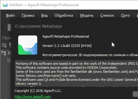 Agisoft Metashape Pro 2.3.1.22235