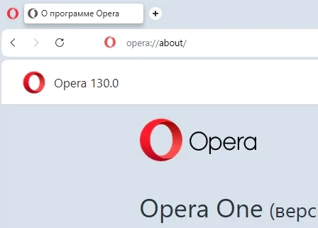 Opera 130.0.5847.12 - для windows
