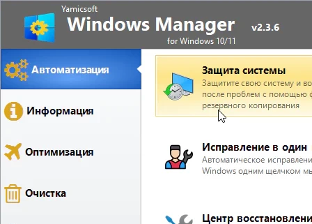 Windows Manager 2.3.6