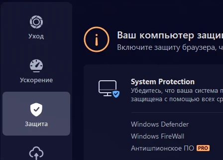 Advanced SystemCare Pro 19.4.0.210 + лицензионный ключ 2026