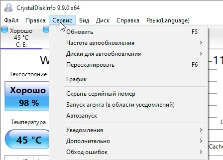 CrystalDiskInfo 9.9.0 на русском