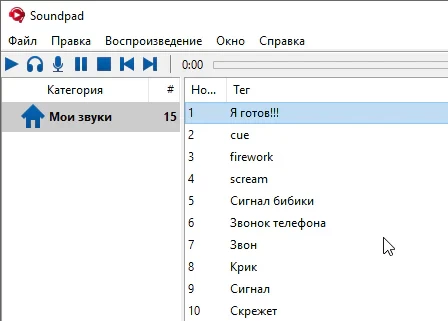 Soundpad 4.0.30 - крякнутый (полная версия)