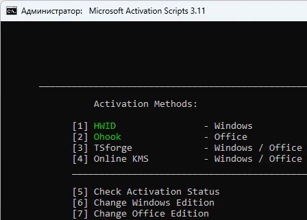 Microsoft Activation Scripts 3.11
