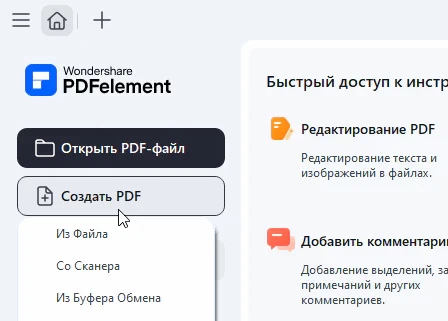 Wondershare PDFelement 12.1.21.4239 + активация