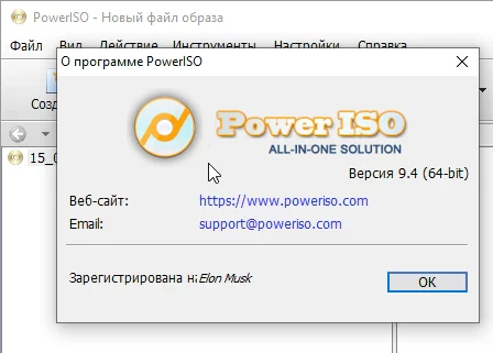 PowerISO 9.4