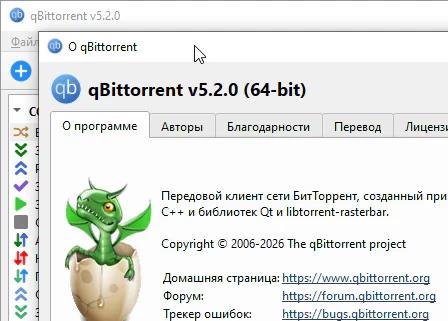 qBittorrent 5.2.0 x64 - на русском (для windows)