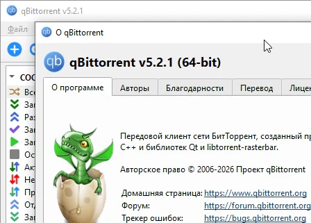 qBittorrent 5.2.1 x64 - на русском (для windows)