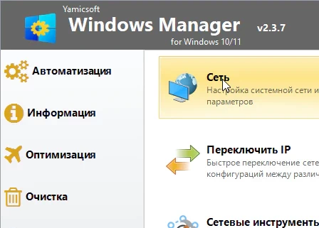 Windows Manager 2.3.7