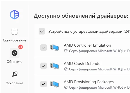 Driver Easy Professional 7.1.3 с ключом (на русском)