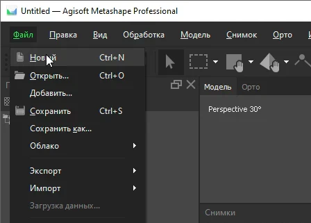 Agisoft Metashape Pro 2.3.1.22580