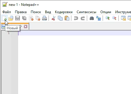 Notepad++ 8.9.6.4 - на русском