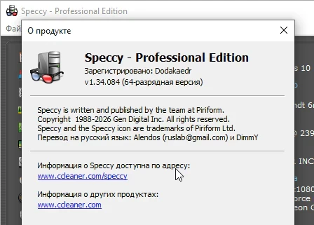 Speccy 1.34.084 Professional - на русском