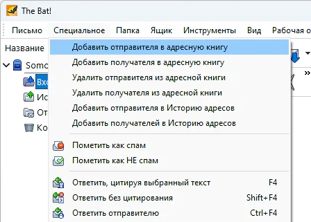 The Bat! Professional 12.2 + ключ (на русском)