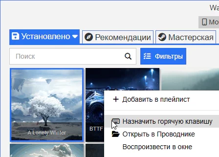 Wallpaper Engine 2.8.26 крякнутый + обои