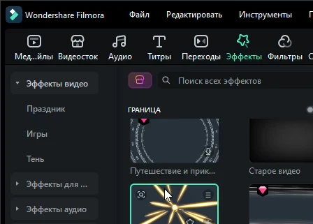 Wondershare Filmora 15.6.4 - крякнутая (на русском)