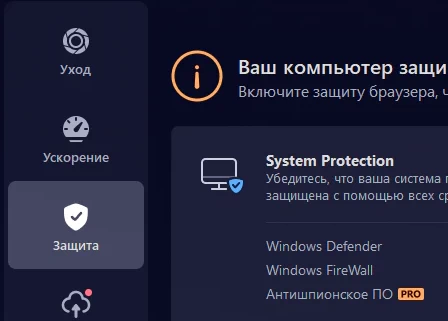 Advanced SystemCare Pro 19.5.0.221 + лицензионный ключ 2026