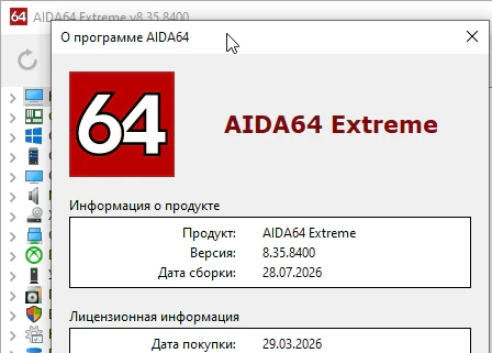 AIDA64 Extreme Edition 8.35.8400 с ключом продукта