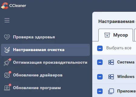 CCleaner 7.9.1432.0 Pro + кряк и фикс для России