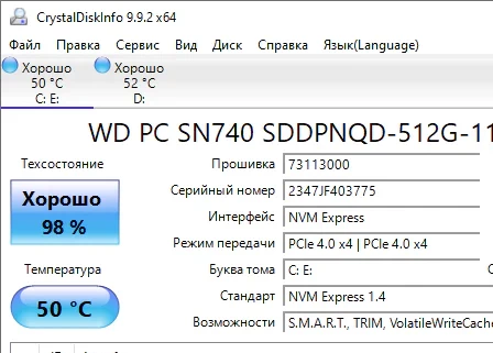 CrystalDiskInfo 9.9.2 на русском