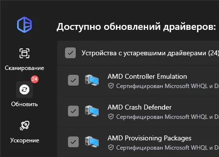 Driver Easy Professional 7.1.4 с ключом (на русском)