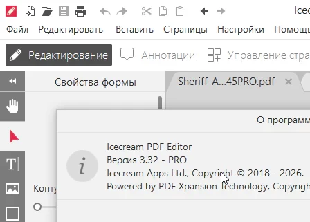Icecream PDF Editor Pro 3.32 + ключ
