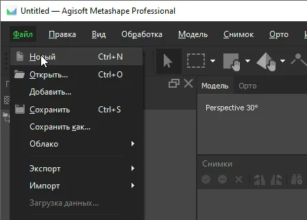 Agisoft Metashape Pro 2.3.2.22776