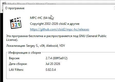 Media Player Classic - Home Cinema 2.7.4 - для windows 10/11