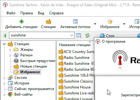 RarmaRadio Pro 2.77.9