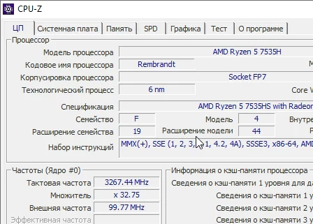 CPU-Z 2.21 Русская версия