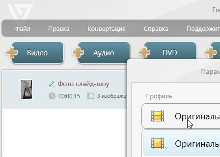 Freemake Video Converter Gold 6.0.1.8 + ключ (русская версия)
