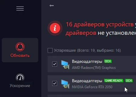 IObit Driver Booster Pro 13.6.0.438 - крякнутый (на русском)