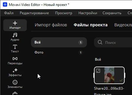 Movavi Video Editor 26.21.3 + ключ активации (на русском)