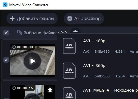 Movavi Video Converter 24.5.0 - ключ встроен