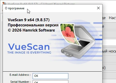 VueScan Pro 9.8.57 + x64 (без водяных знаков)