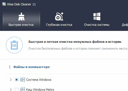 Wise Disk Cleaner 11.3.9.859