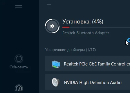 IObit Driver Booster Pro 14.0.0.444 - крякнутый (на русском)