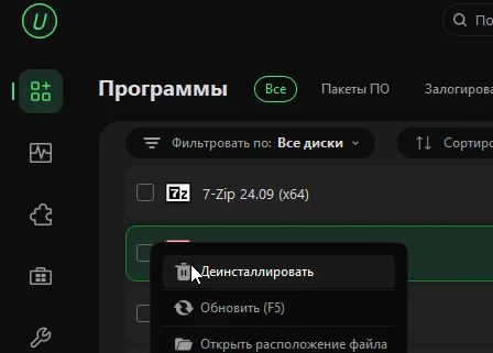 IObit Uninstaller Pro 16.0.0.33 + ключ (лицензия)