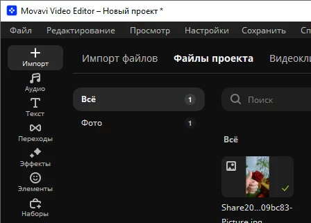 Movavi Video Editor 26.23.1 + ключ активации (на русском)