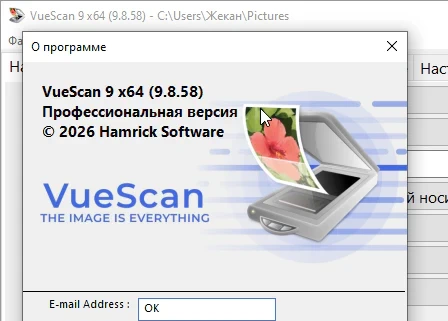 VueScan Pro 9.8.58 + x64 (без водяных знаков)