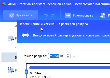 AOMEI Partition Assistant Technician 10.12.2 + код (активация)