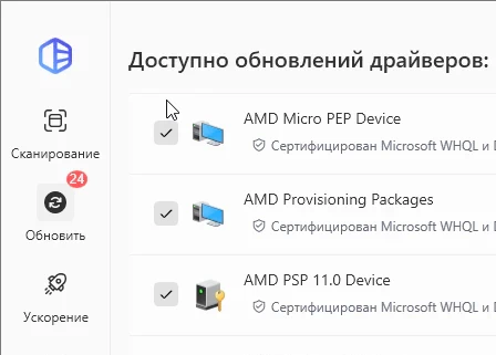 Driver Easy Professional 7.2.1 с ключом (на русском)