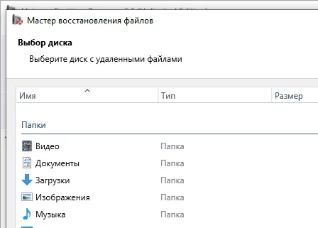 Hetman Partition Recovery 5.5 с лицензионным ключом