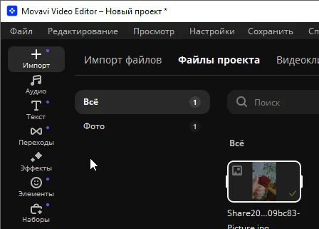 Movavi Video Editor 27.0.1 + ключ активации (на русском)