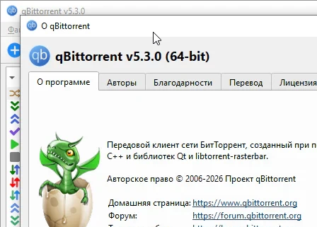 qBittorrent 5.3.0 x64 - на русском (для windows)